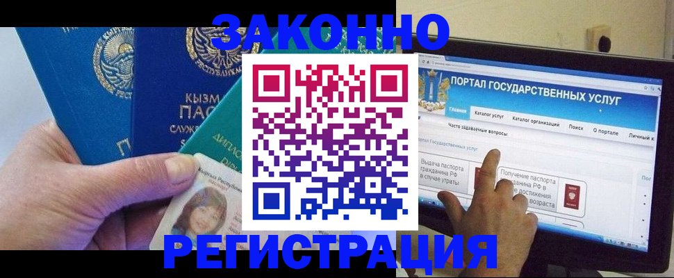 временная регистрация госуслуги в Томске