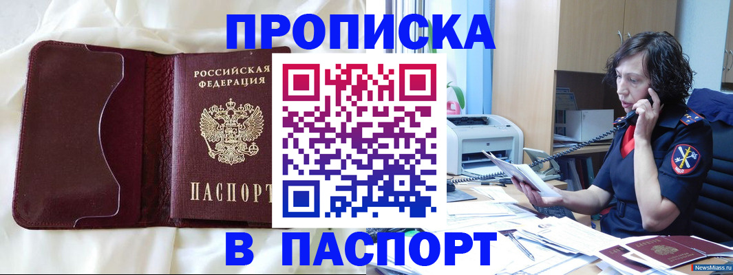 миграционный учет в Томске